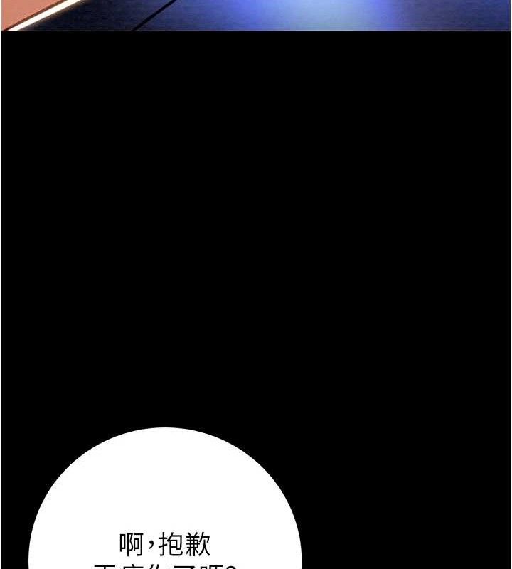 《掠奪行動》漫画 第59話-這就是年輕的肉棒♥