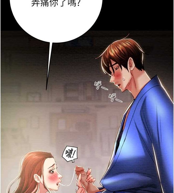 《掠奪行動》漫画 第59話-這就是年輕的肉棒♥