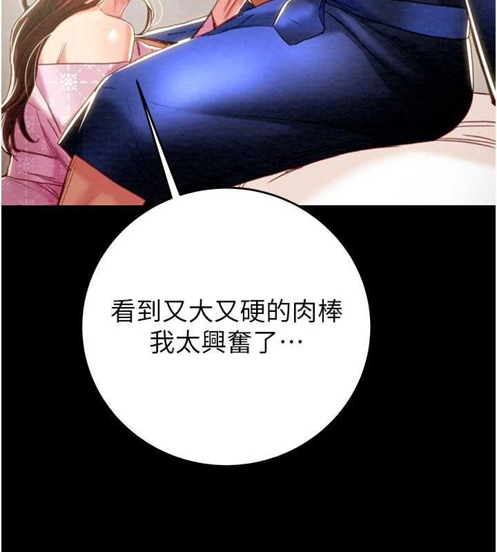 《掠奪行動》漫画 第59話-這就是年輕的肉棒♥