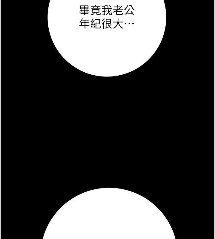 《掠奪行動》漫画 第59話-這就是年輕的肉棒♥