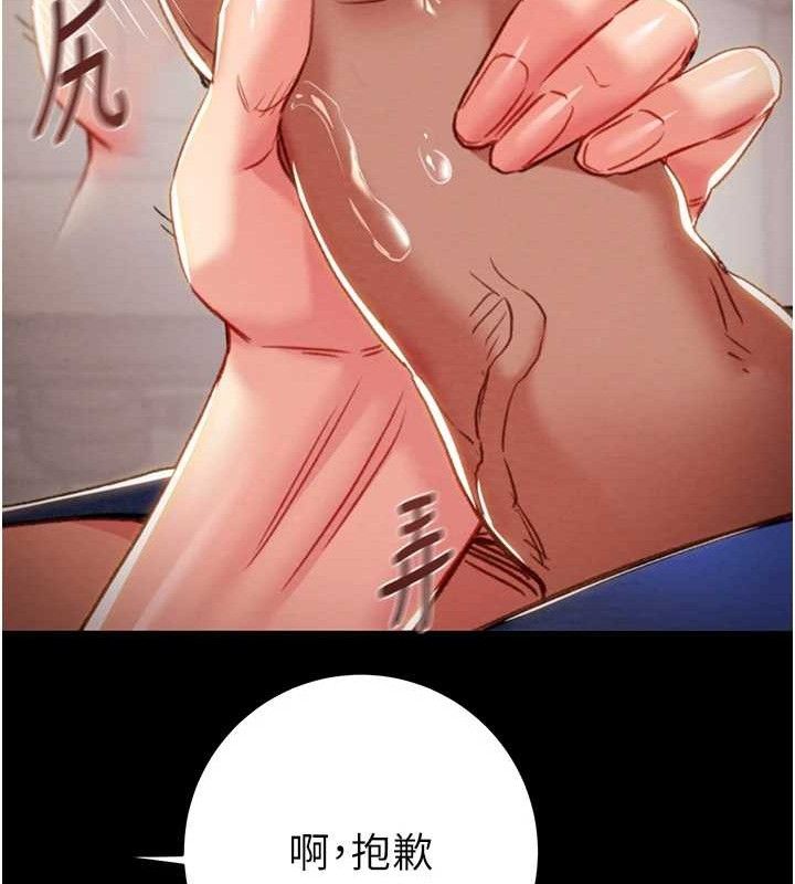 《掠奪行動》漫画 第59話-這就是年輕的肉棒♥