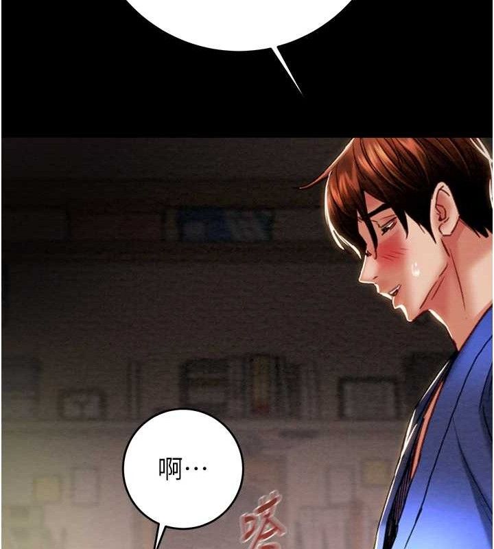 《掠奪行動》漫画 第59話-這就是年輕的肉棒♥