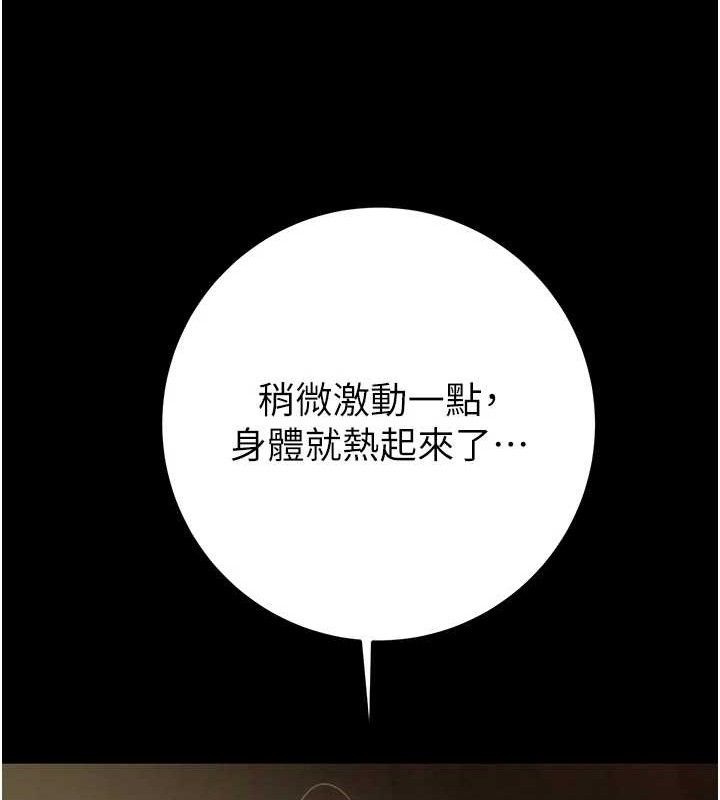 《掠奪行動》漫画 第59話-這就是年輕的肉棒♥