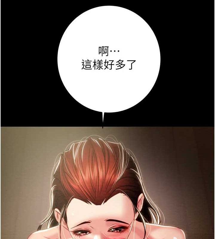 《掠奪行動》漫画 第59話-這就是年輕的肉棒♥