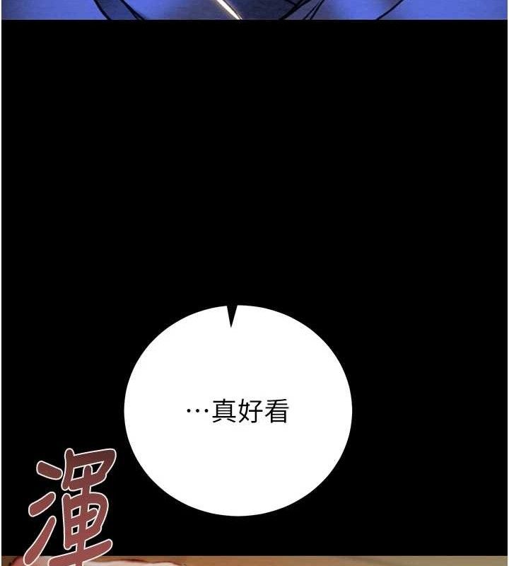 《掠奪行動》漫画 第59話-這就是年輕的肉棒♥