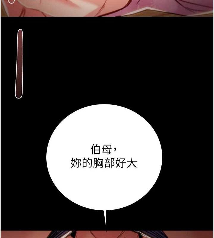 《掠奪行動》漫画 第59話-這就是年輕的肉棒♥