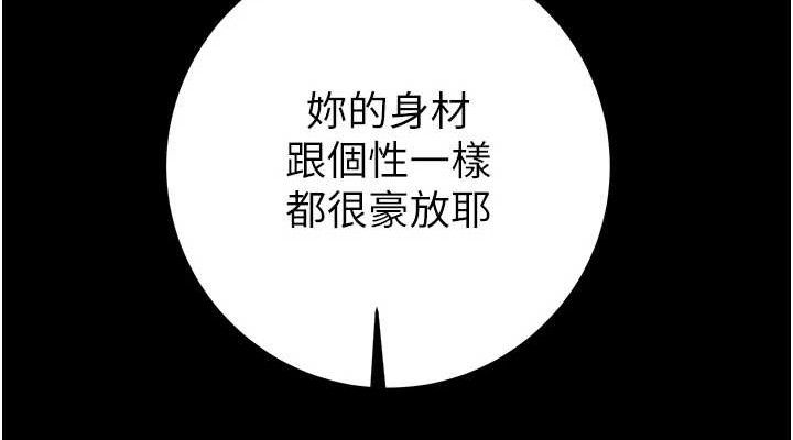 《掠奪行動》漫画 第59話-這就是年輕的肉棒♥