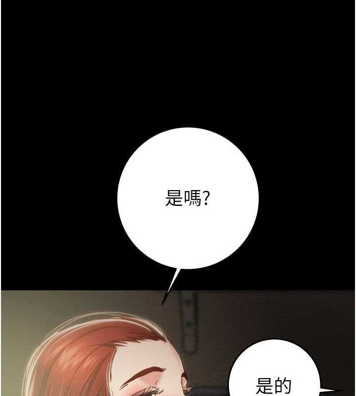 《掠奪行動》漫画 第59話-這就是年輕的肉棒♥