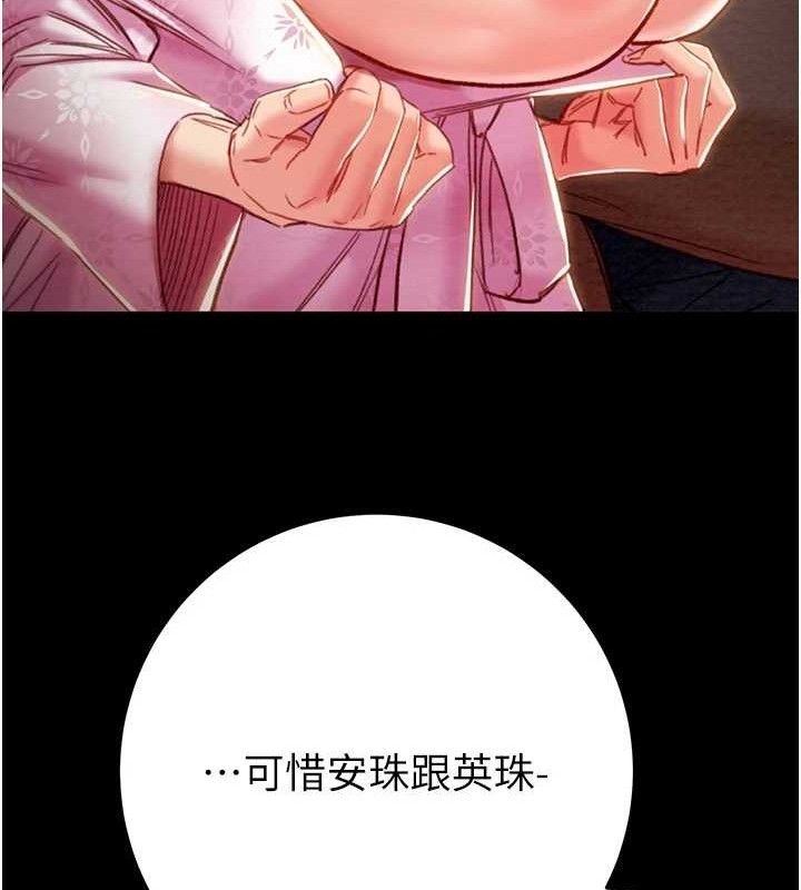 《掠奪行動》漫画 第59話-這就是年輕的肉棒♥
