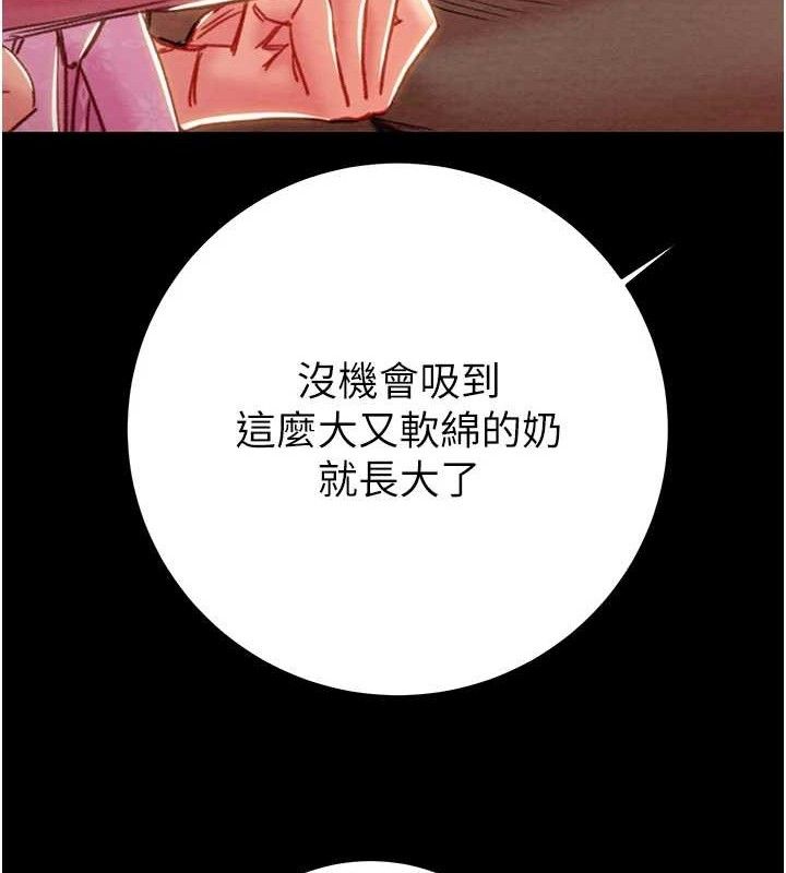 《掠奪行動》漫画 第59話-這就是年輕的肉棒♥