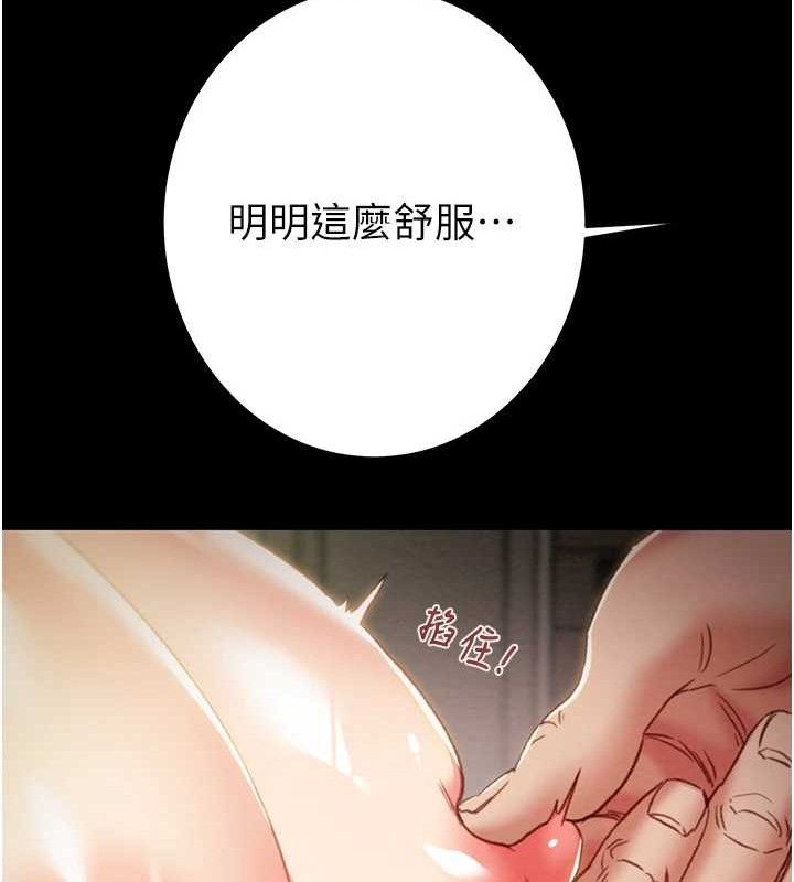 《掠奪行動》漫画 第59話-這就是年輕的肉棒♥