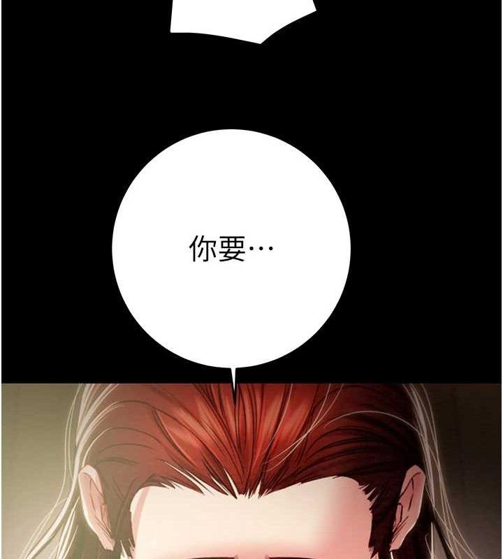 《掠奪行動》漫画 第59話-這就是年輕的肉棒♥