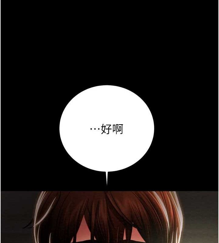 《掠奪行動》漫画 第59話-這就是年輕的肉棒♥
