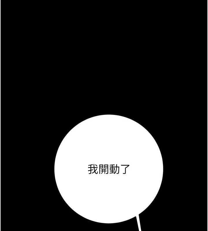 《掠奪行動》漫画 第59話-這就是年輕的肉棒♥