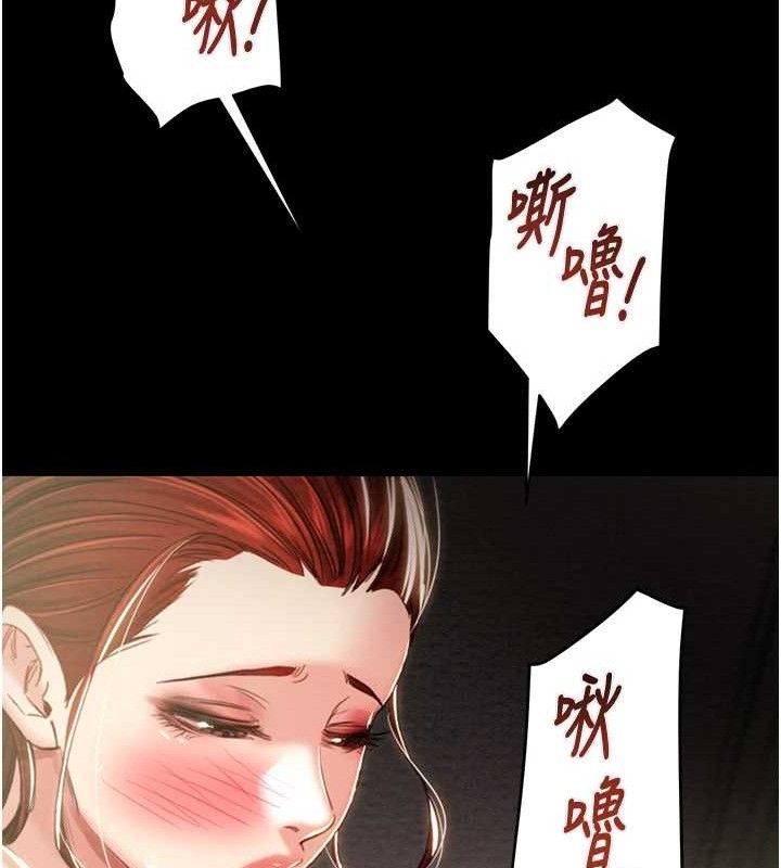 《掠奪行動》漫画 第59話-這就是年輕的肉棒♥