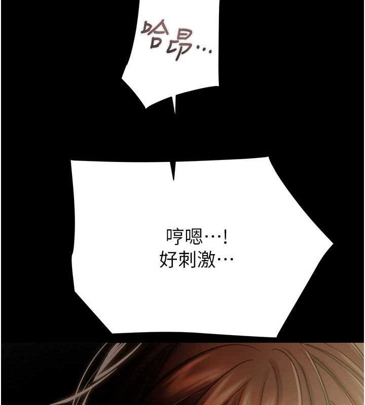 《掠奪行動》漫画 第59話-這就是年輕的肉棒♥