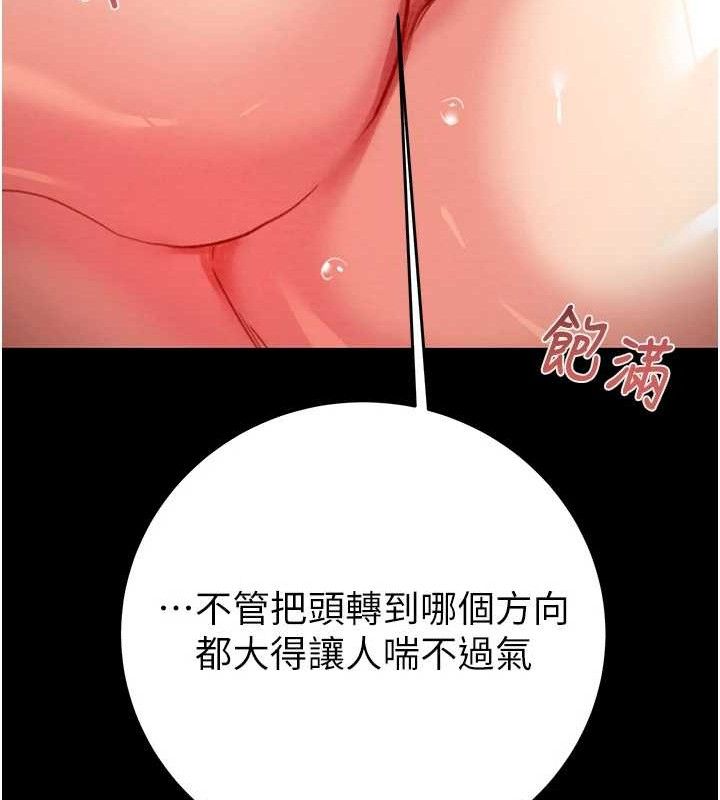 《掠奪行動》漫画 第59話-這就是年輕的肉棒♥