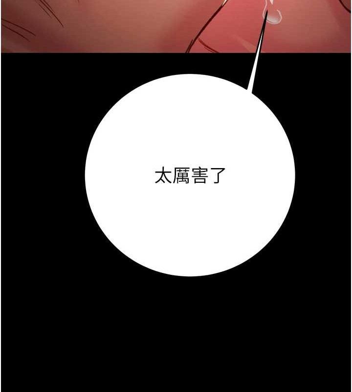 《掠奪行動》漫画 第59話-這就是年輕的肉棒♥