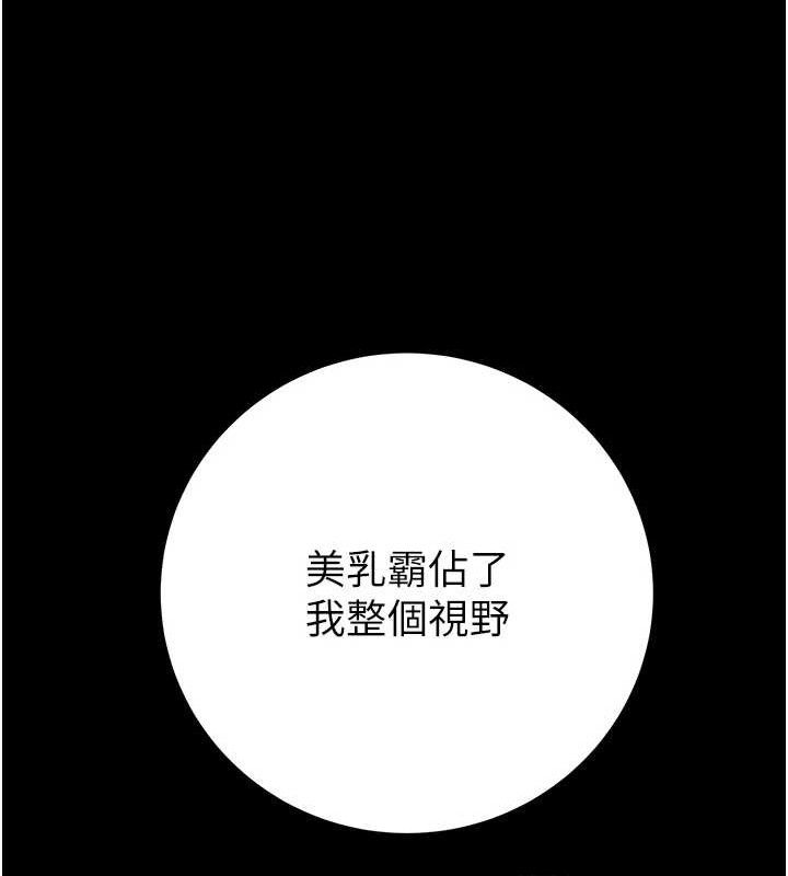 《掠奪行動》漫画 第59話-這就是年輕的肉棒♥