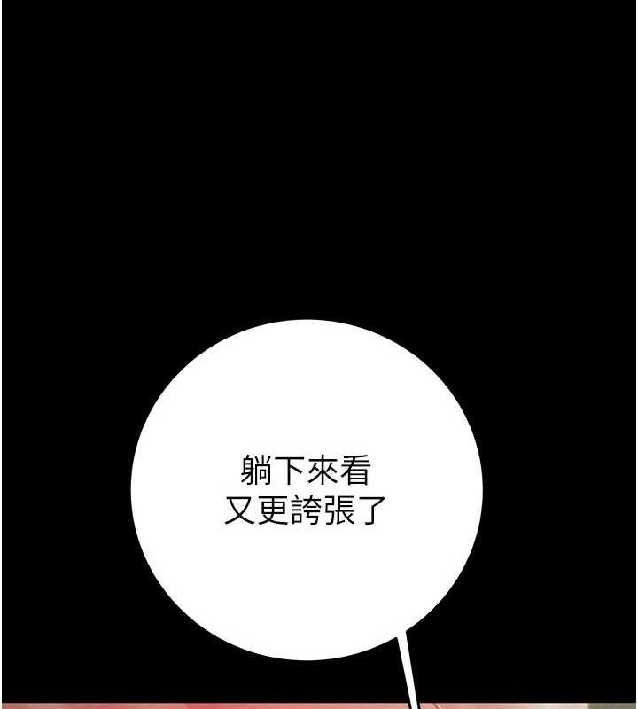 《掠奪行動》漫画 第59話-這就是年輕的肉棒♥