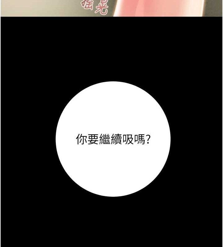 《掠奪行動》漫画 第59話-這就是年輕的肉棒♥