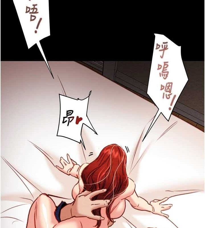 《掠奪行動》漫画 第59話-這就是年輕的肉棒♥