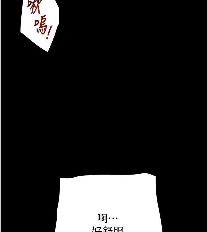 《掠奪行動》漫画 第59話-這就是年輕的肉棒♥