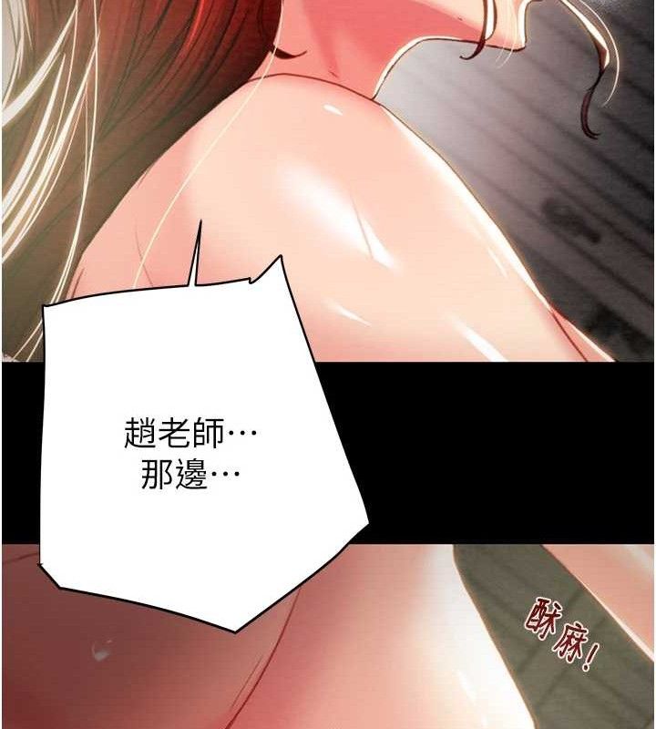 《掠奪行動》漫画 第59話-這就是年輕的肉棒♥