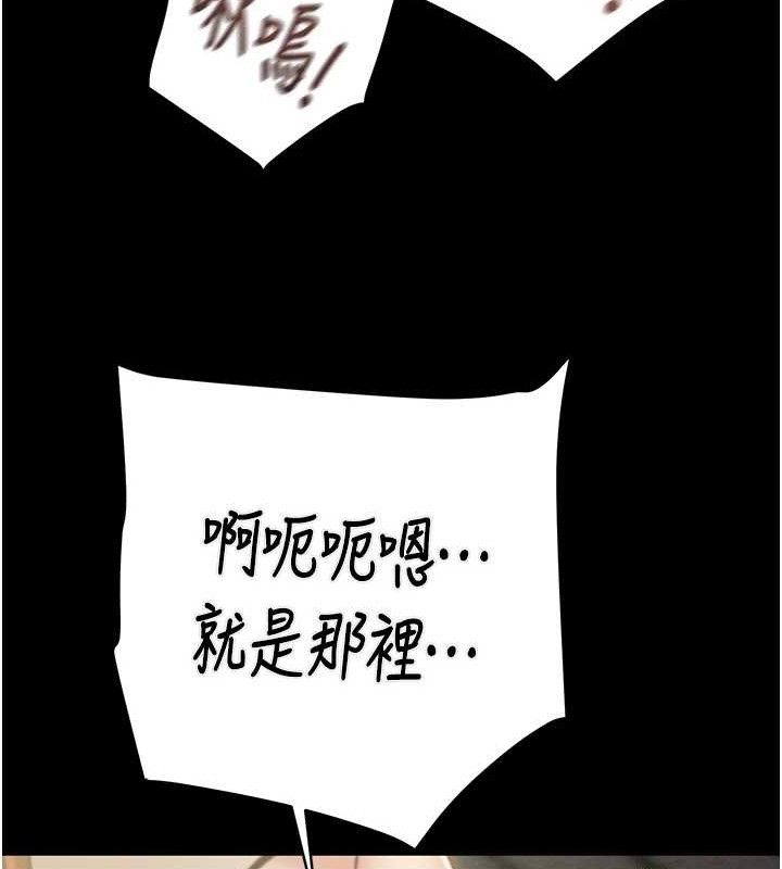 《掠奪行動》漫画 第59話-這就是年輕的肉棒♥