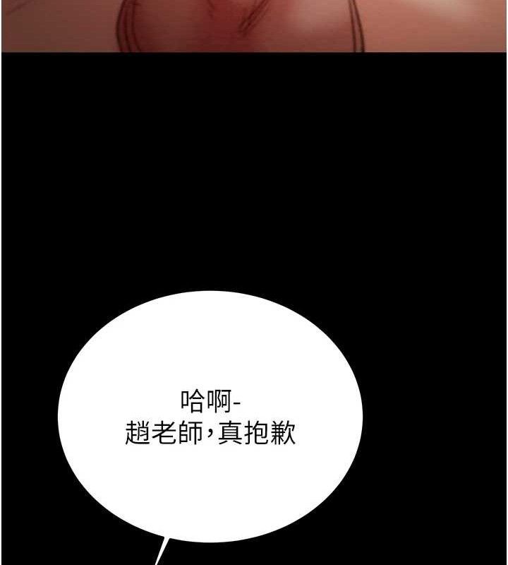 《掠奪行動》漫画 第59話-這就是年輕的肉棒♥