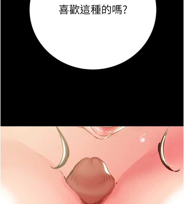 《掠奪行動》漫画 第59話-這就是年輕的肉棒♥