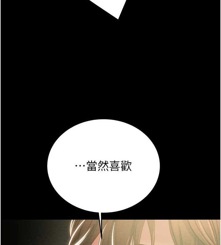 《掠奪行動》漫画 第59話-這就是年輕的肉棒♥