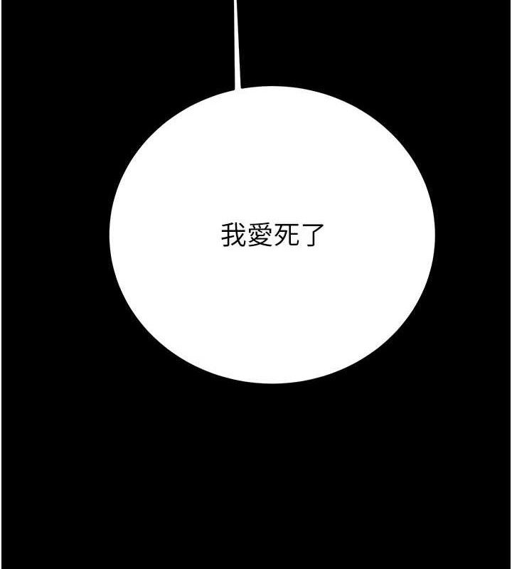 《掠奪行動》漫画 第59話-這就是年輕的肉棒♥