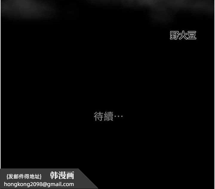 《掠奪行動》漫画 第59話-這就是年輕的肉棒♥