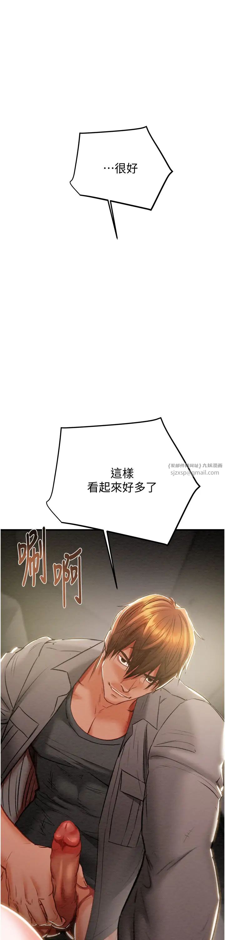 《掠奪行動》漫画 第6話-把女警銬在車上壓著幹