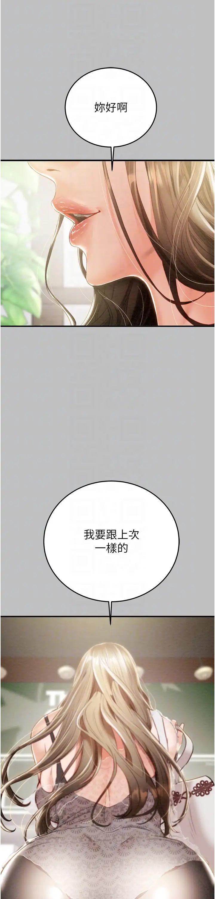 《掠奪行動》漫画 第6話-把女警銬在車上壓著幹
