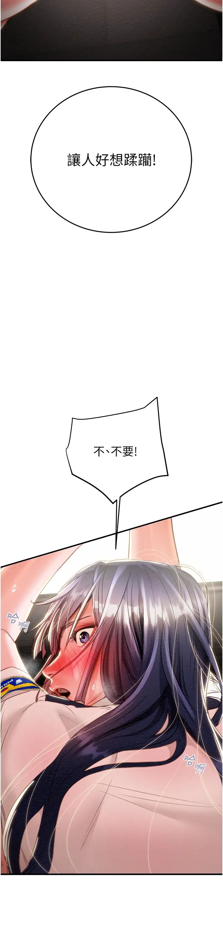 《掠奪行動》漫画 第6話-把女警銬在車上壓著幹