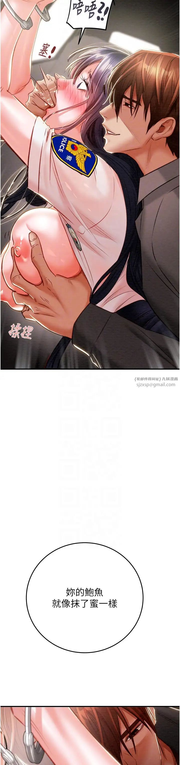 《掠奪行動》漫画 第6話-把女警銬在車上壓著幹