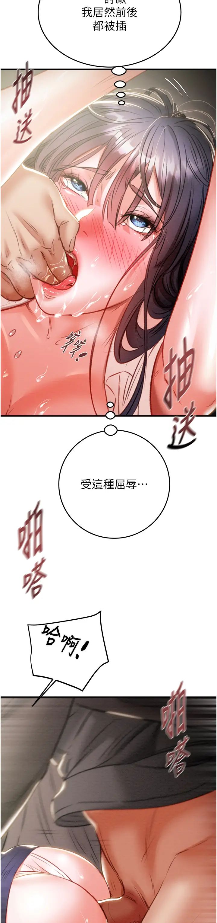 《掠奪行動》漫画 第6話-把女警銬在車上壓著幹
