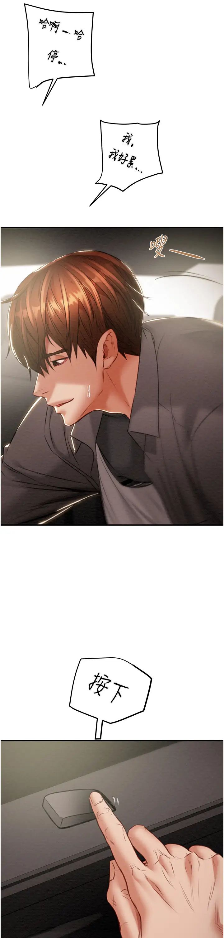 《掠奪行動》漫画 第6話-把女警銬在車上壓著幹