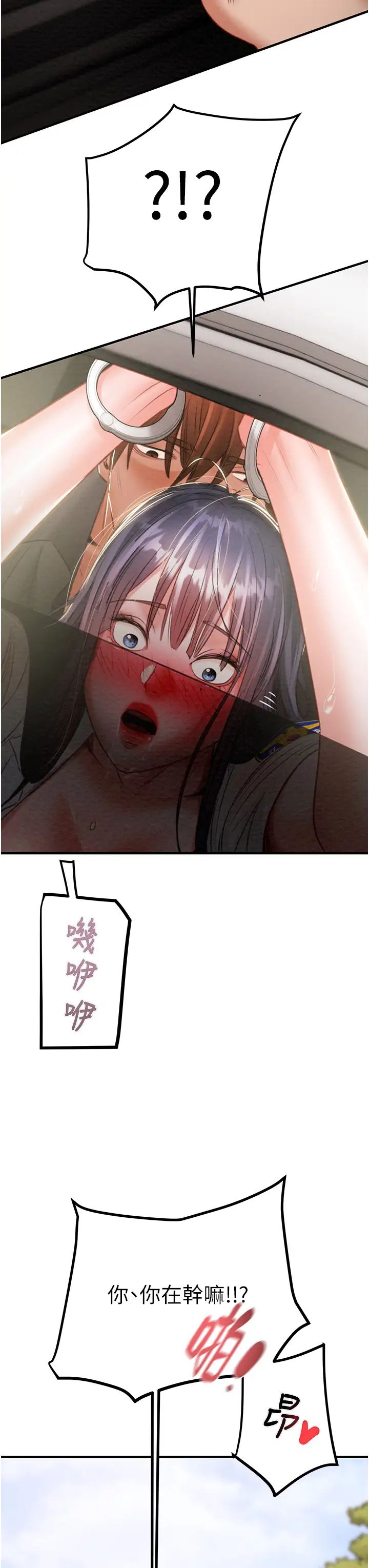 《掠奪行動》漫画 第6話-把女警銬在車上壓著幹