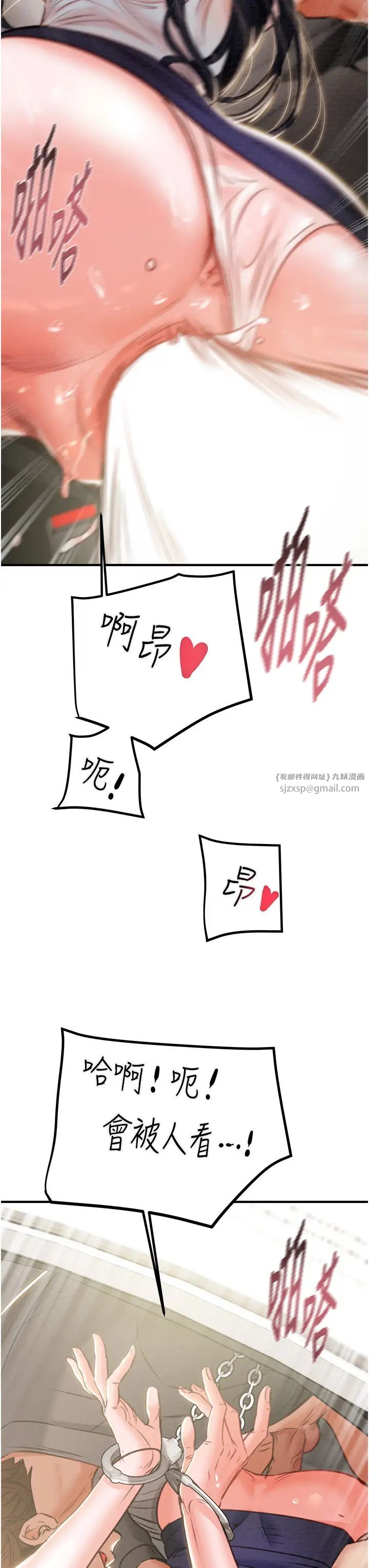 《掠奪行動》漫画 第6話-把女警銬在車上壓著幹