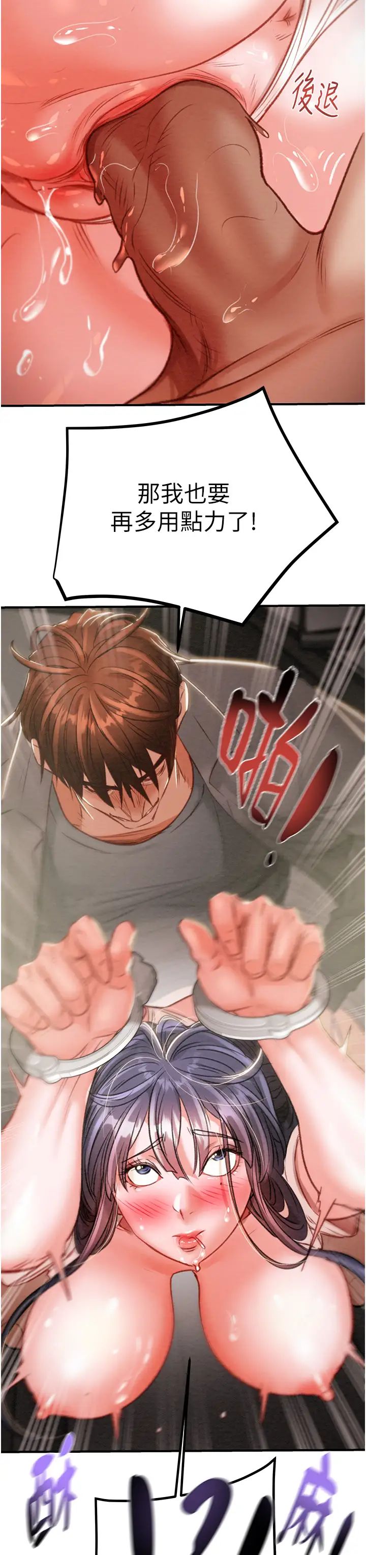 《掠奪行動》漫画 第6話-把女警銬在車上壓著幹