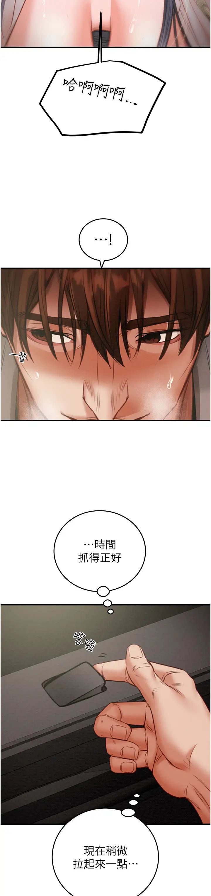 《掠奪行動》漫画 第6話-把女警銬在車上壓著幹