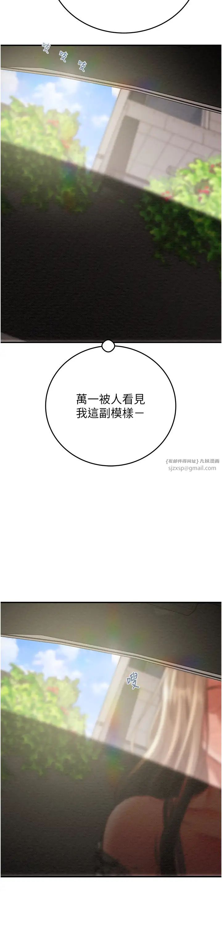 《掠奪行動》漫画 第6話-把女警銬在車上壓著幹