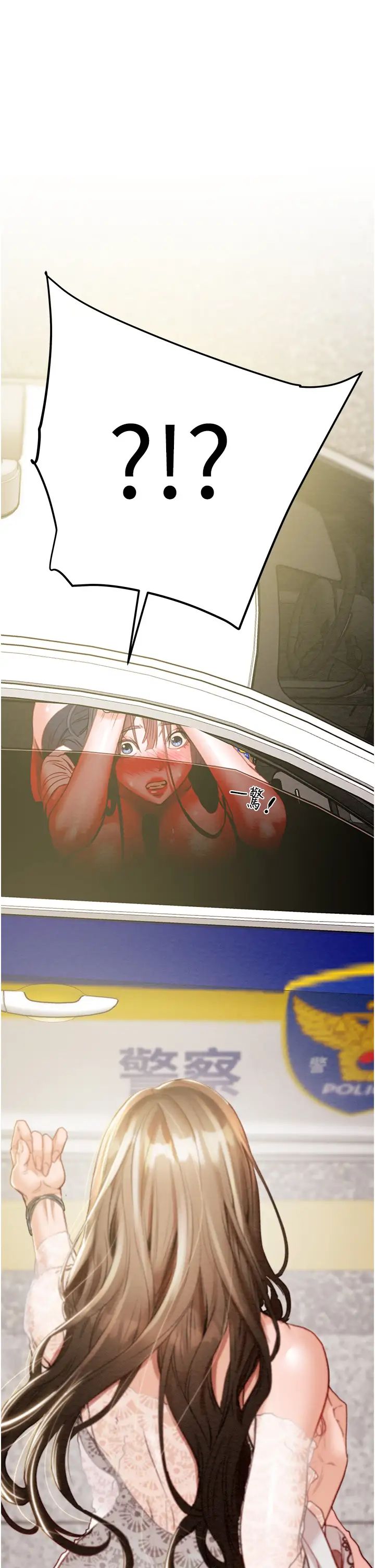《掠奪行動》漫画 第6話-把女警銬在車上壓著幹