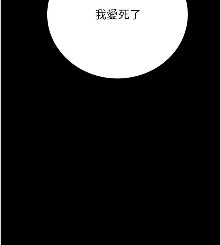 《掠奪行動》漫画 第60話-我已經飢渴好久了
