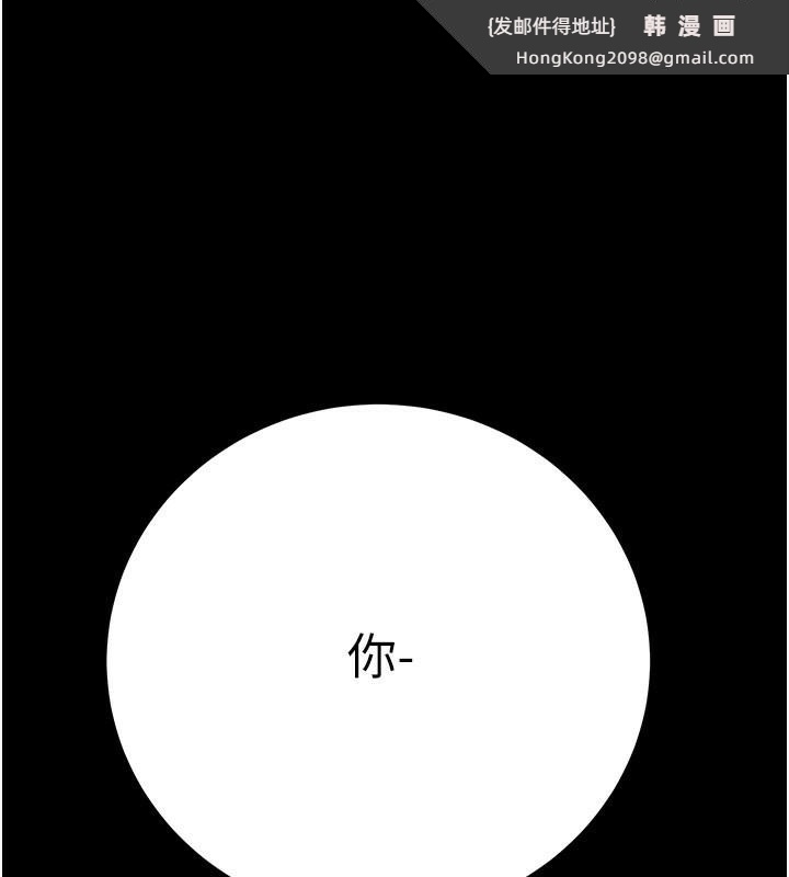 《掠奪行動》漫画 第60話-我已經飢渴好久了