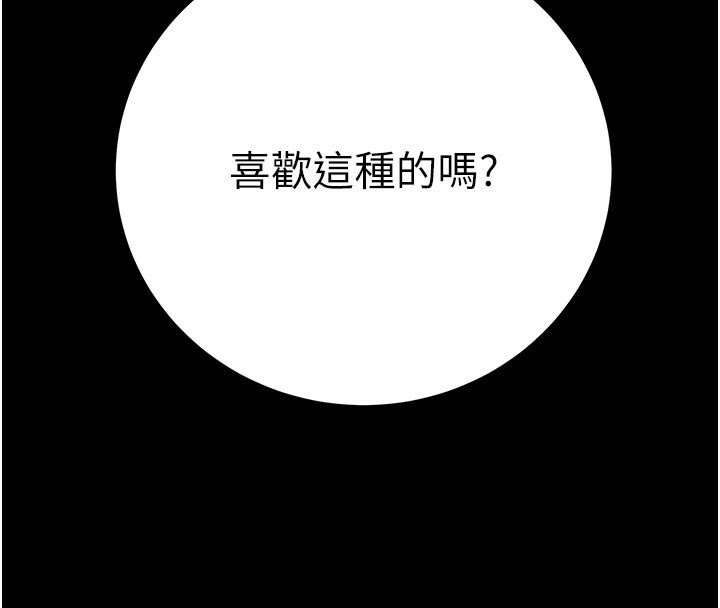 《掠奪行動》漫画 第60話-我已經飢渴好久了