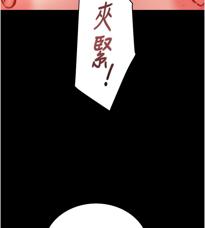 《掠奪行動》漫画 第60話-我已經飢渴好久了